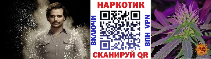 Продажа наркотиков Зуевка mega зеркало КОКАИН АМФЕТАМИН БУТИРАТ Гашиш Мефедрон Канабис Кетамин